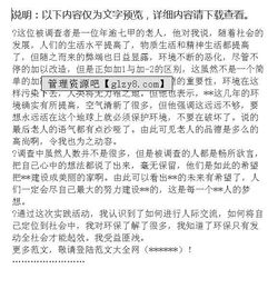 環(huán)境社會的實(shí)踐報告范文(環(huán)境社會的調(diào)查報告)