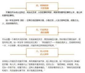 真好地方作文開頭