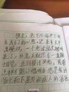 沒有原則的爸爸作文開頭