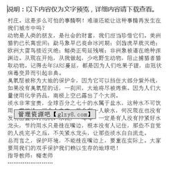 開頭環(huán)境早晨作文