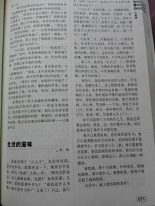 七級(jí)寫人物的作文開頭200字