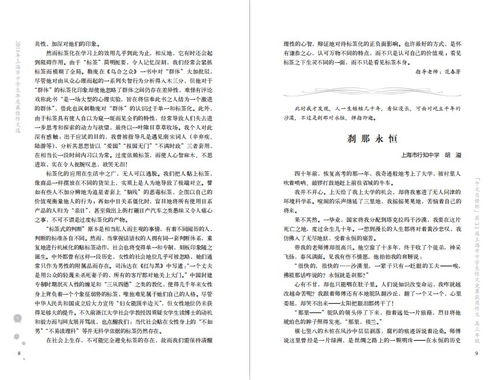 作文《選擇堅持》的開頭