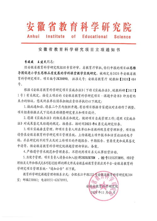 學校課題研究論證報告(學校課題研究報告)