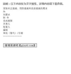 分析報(bào)告格式(分析報(bào)告格式)