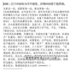 市長講話稿范文(市長講話稿)