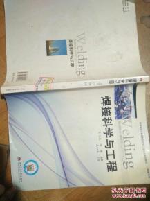 焊接技術(shù)教程(2焊接設(shè)計(jì))