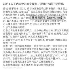 銷售個人實習報告(銷售個人實習報告)