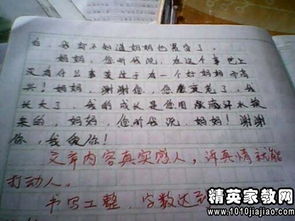 老師我想對(duì)你說(shuō)作文六級(jí)開(kāi)頭和結(jié)尾