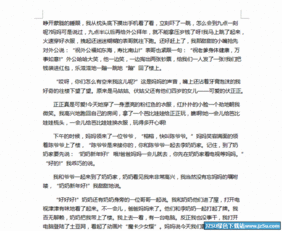 到春節(jié)作文(春節(jié)到作文)