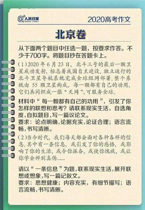 作文,掌聲,開頭,高中