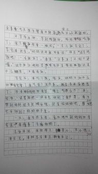 瞧我這個人初中作文結尾開頭