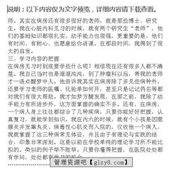 關(guān)于護(hù)士醫(yī)院見習(xí)的心得體會(護(hù)士醫(yī)院見習(xí)報告)