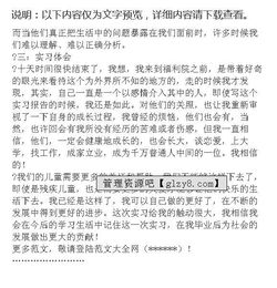 暑假福利院實(shí)習(xí)報(bào)告范文(暑假福利院實(shí)習(xí)報(bào)告范文)