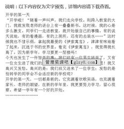 期盼開(kāi)學(xué)的作文開(kāi)頭