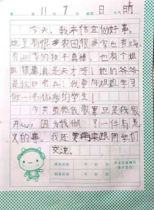 善心善行作文開(kāi)頭