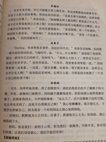 一路有你作文排比段開頭