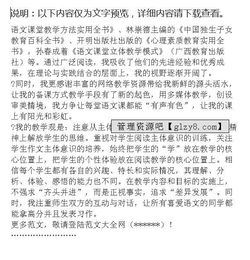 晉升報告范文(職務晉升報告范文)