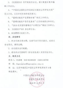 關于召開年終會議通知(召開年終總結會議通知)