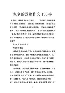 風(fēng)景類作文開頭結(jié)尾200字