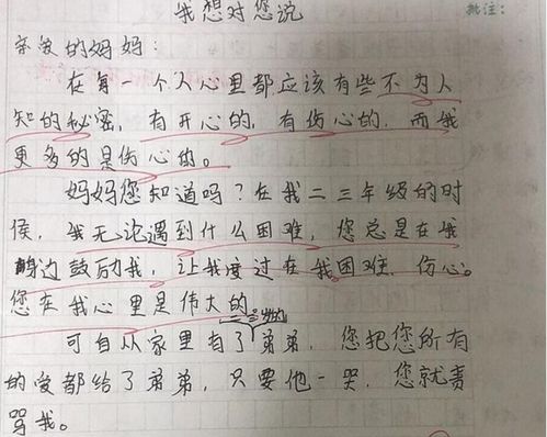 忐忑不安作文的開頭和結(jié)尾