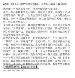 心靈的震撼作文開頭,心靈的溫度作文開頭,最美的心靈作文開頭