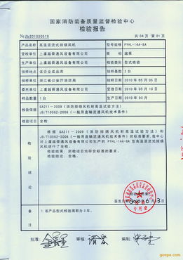 關(guān)于項(xiàng)目考察報告范文(關(guān)于對林業(yè)項(xiàng)目運(yùn)作的考察報告)