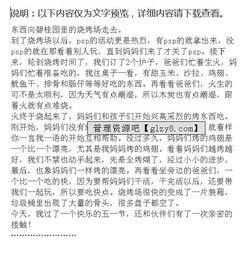 燒烤五件級作文開頭