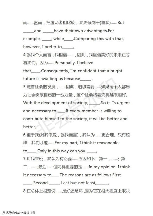 作文,英語,句子,結(jié)尾