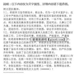 護(hù)士請調(diào)報(bào)告范文(護(hù)士請調(diào)報(bào)告范文)