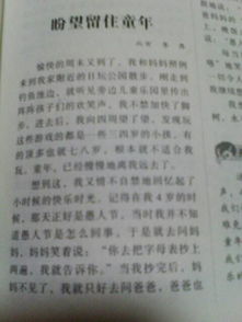 聽(tīng)歡樂(lè)的聲音作文600字作文開(kāi)頭