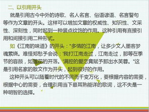 未來的作文開頭