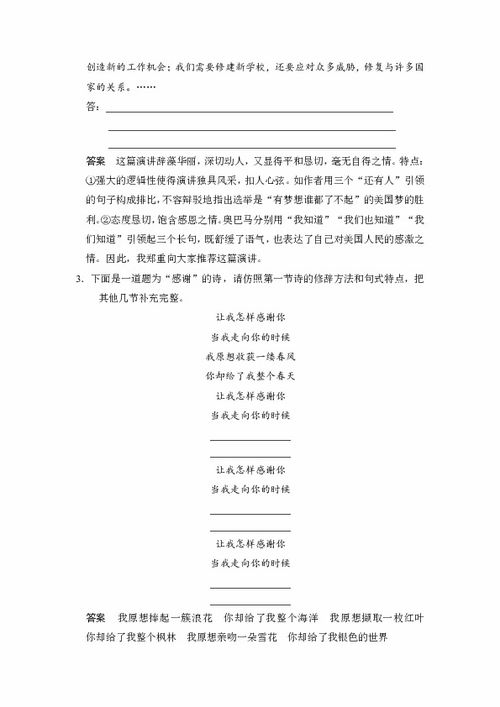 七級(jí)帶修辭作文開頭