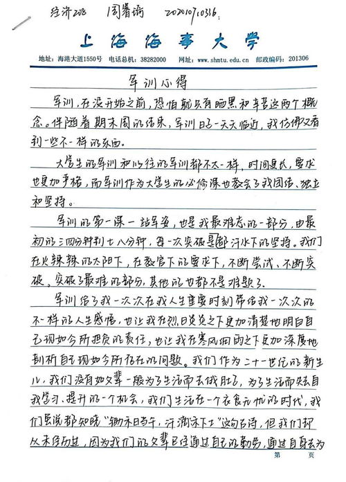 學校軍訓作文開頭怎么寫