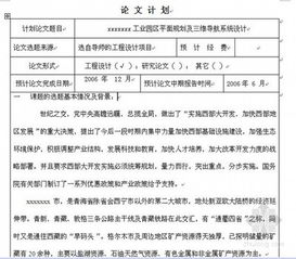 廚房人性化設計開題報告(城市社區(qū)文化建設的開題報告參考)