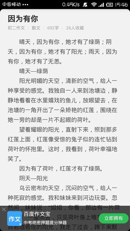 你在這作文600字作文開(kāi)頭