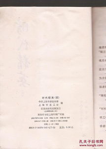 報(bào)告文學(xué)(報(bào)告文學(xué)的特點(diǎn))