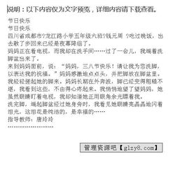 歡樂節(jié)日作文開頭