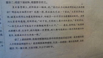 步入初三600字作文開頭