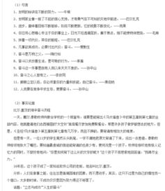 對(duì)比總起式的作文開(kāi)頭例子