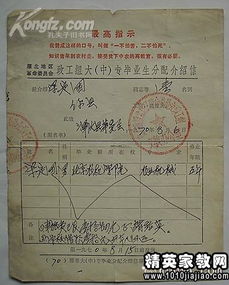 關于辦理健康證的介紹信范文(辦理健康證介紹信)