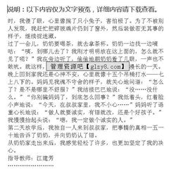 作文,開(kāi)頭,誠(chéng)實(shí),選擇