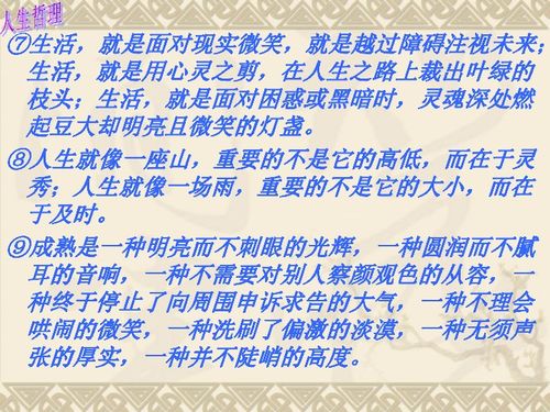 作文素材自然感悟類開頭