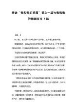 學(xué)術(shù)類論文開題報(bào)告(學(xué)術(shù)類論文開題報(bào)告)