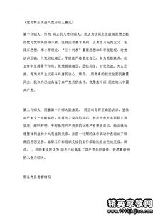 黨組織關(guān)系接收函范文(黨組織關(guān)系接收函)