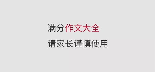 中段小結作文開頭怎么寫