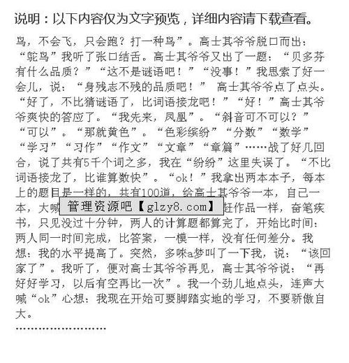 家人的智慧作文開頭