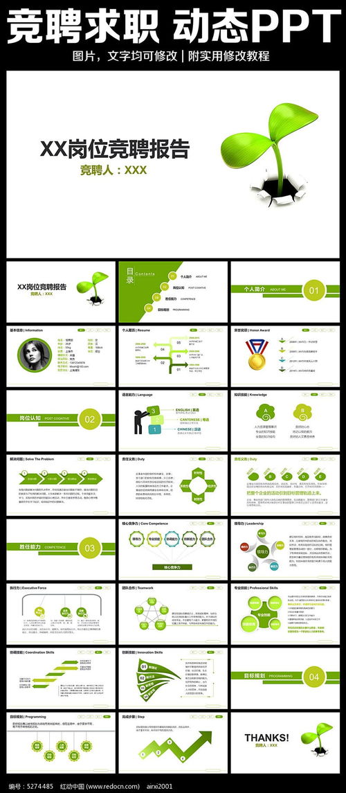 管理崗位競聘報(bào)告(行政管理崗位競聘報(bào)告)