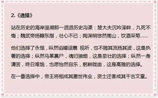 關于為生活點贊的作文開頭結尾