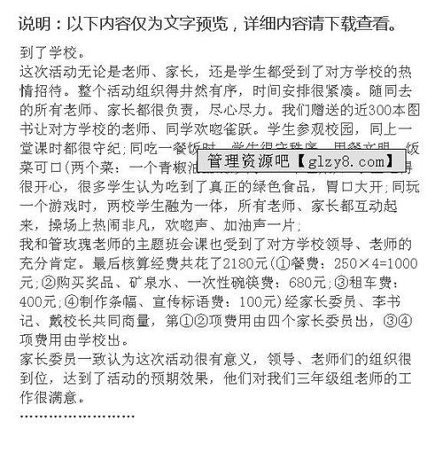 怎么寫(xiě)活動(dòng)后的總結(jié)(活動(dòng)總結(jié)ppt怎么寫(xiě)怎么寫(xiě)活動(dòng)總結(jié)ppt)