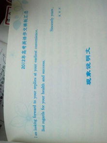 高中英語作文書信常見開頭結(jié)尾模板